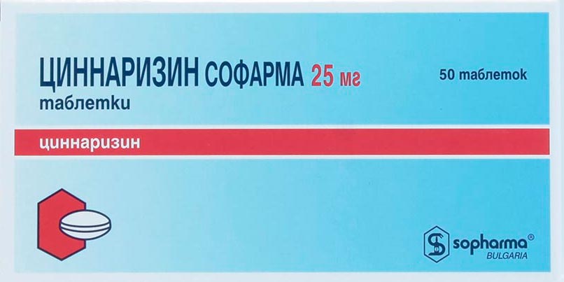Циннаризин и фенибут. Циннаризин Софарма 25 мг. Циннаризин 50 мг. Циннаризин 75.